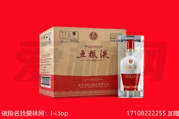 莱芜回收陈年五粮液.jpg