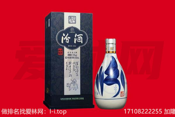莱芜回收汾酒.jpg
