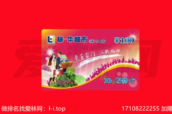 莱芜购物卡回收.jpg