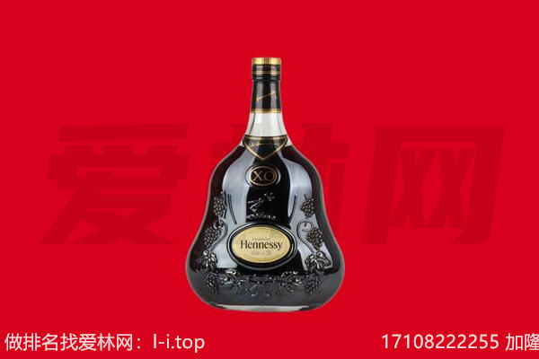 莱芜回收轩尼诗.jpg